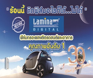 Ad_Lamina_Digital.jpg